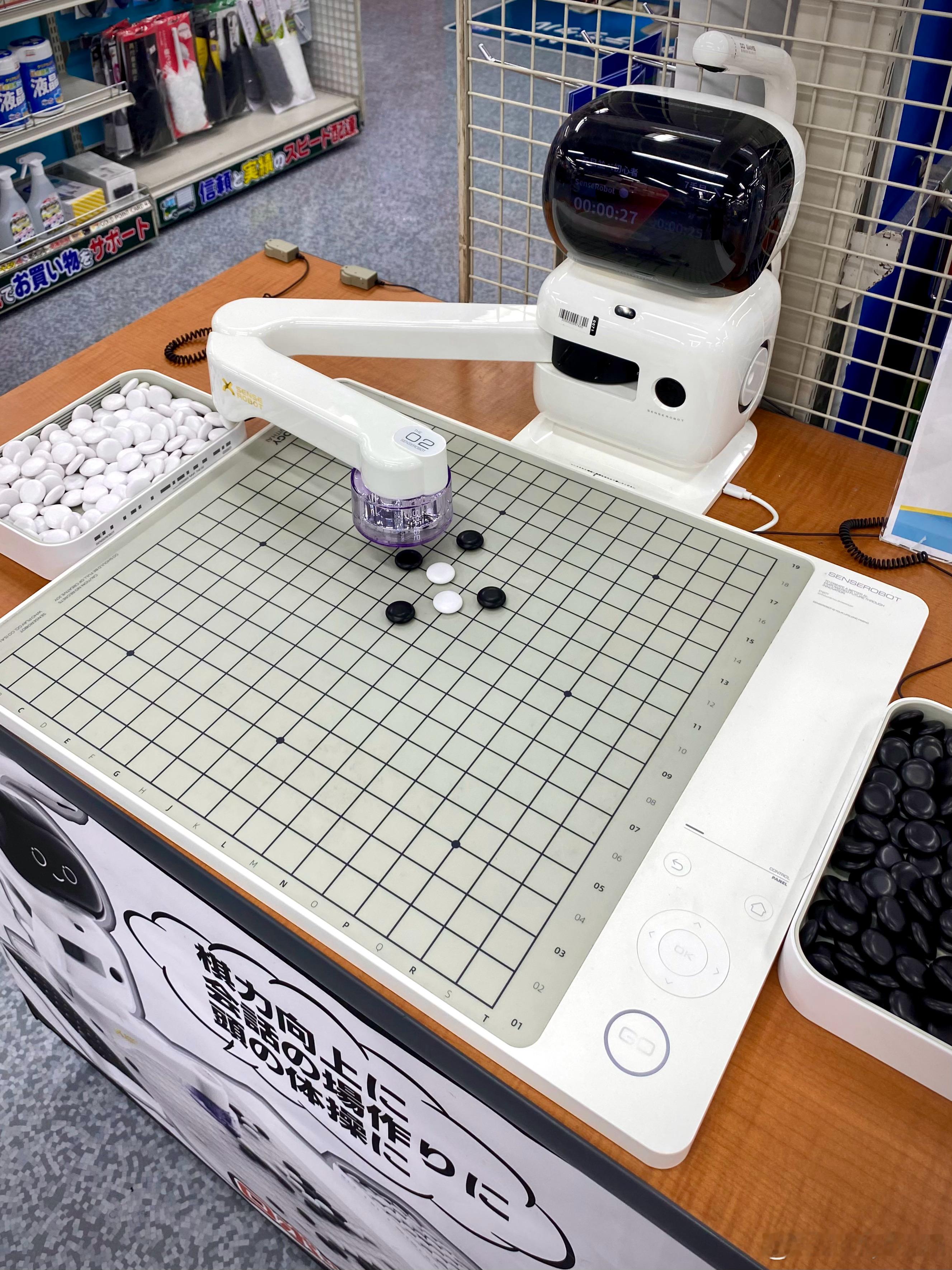 午后咖啡時光老派的書書和AI弟弟一起PK圍棋！ 日本·友都八喜