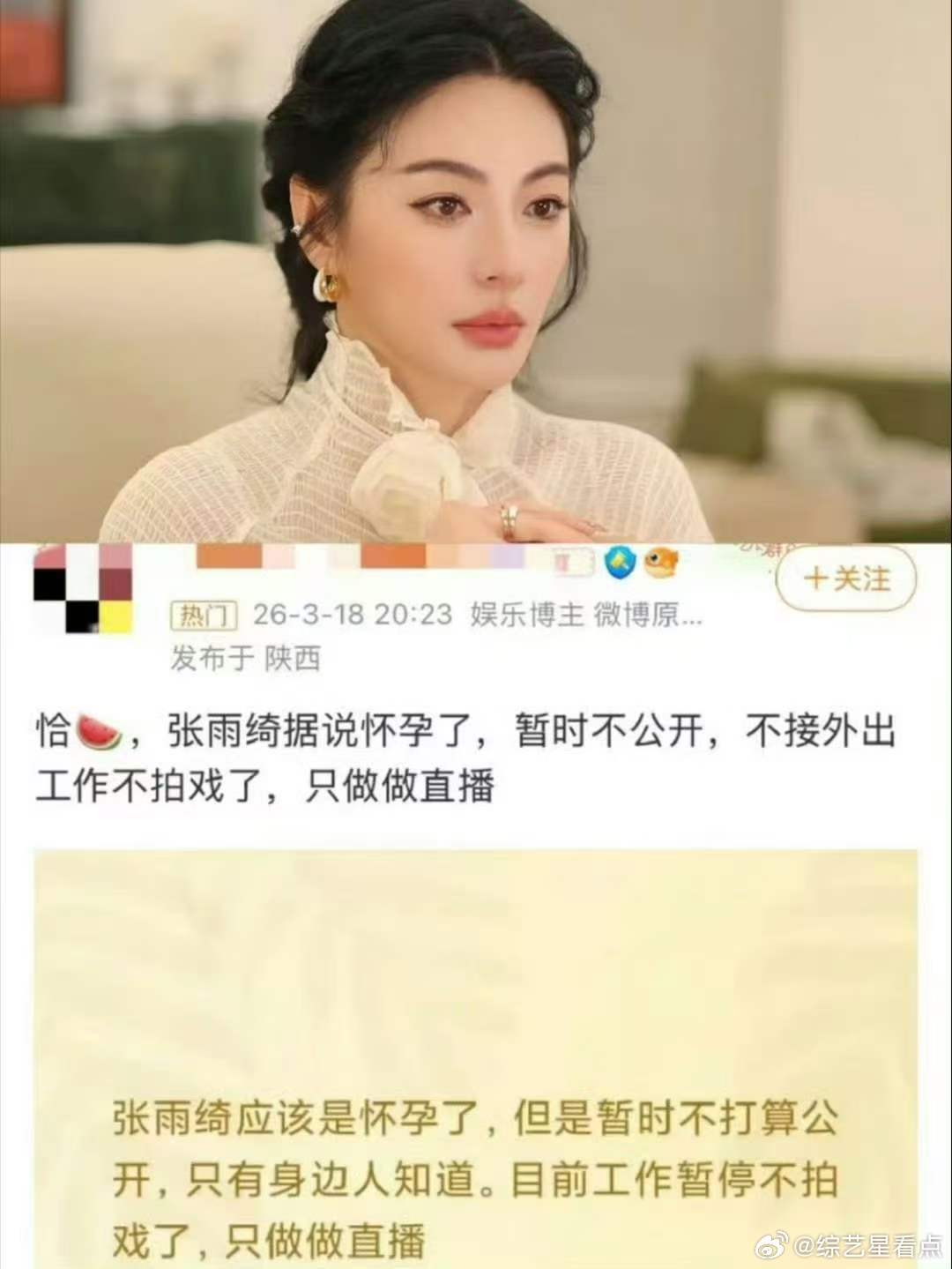 张雨绮将缺席鬼吹女推拍摄 作为鬼吹灯书粉真的很难接受，张雨绮的Shirley杨完