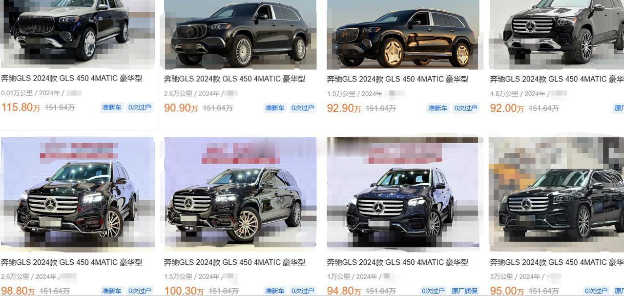 奔驰GLS的准新二手车报价相当的坚挺！