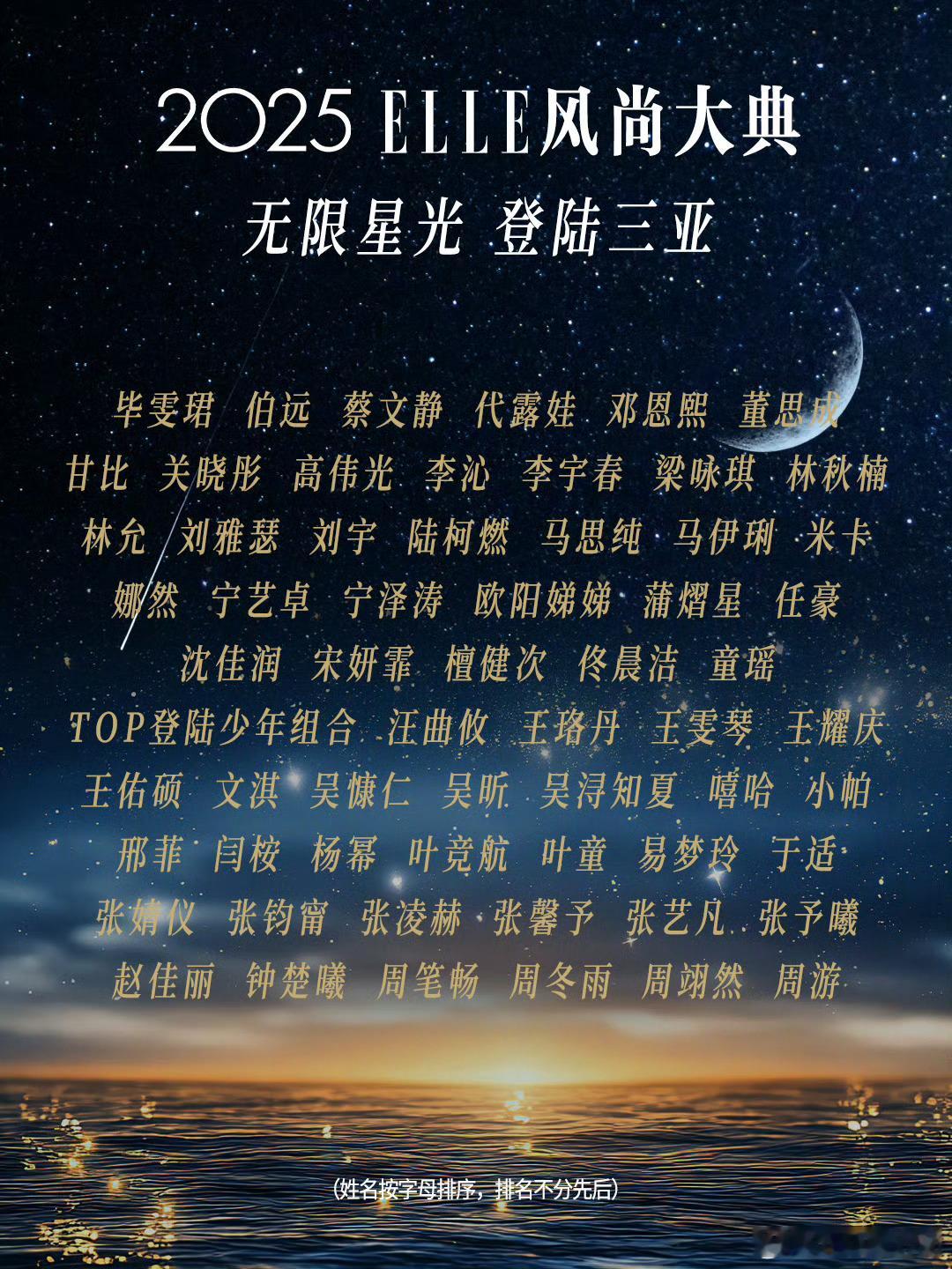 ELLE全阵容官宣elle之前还疑似给刘冲倒油，结果阵容……[泪奔] ​​​