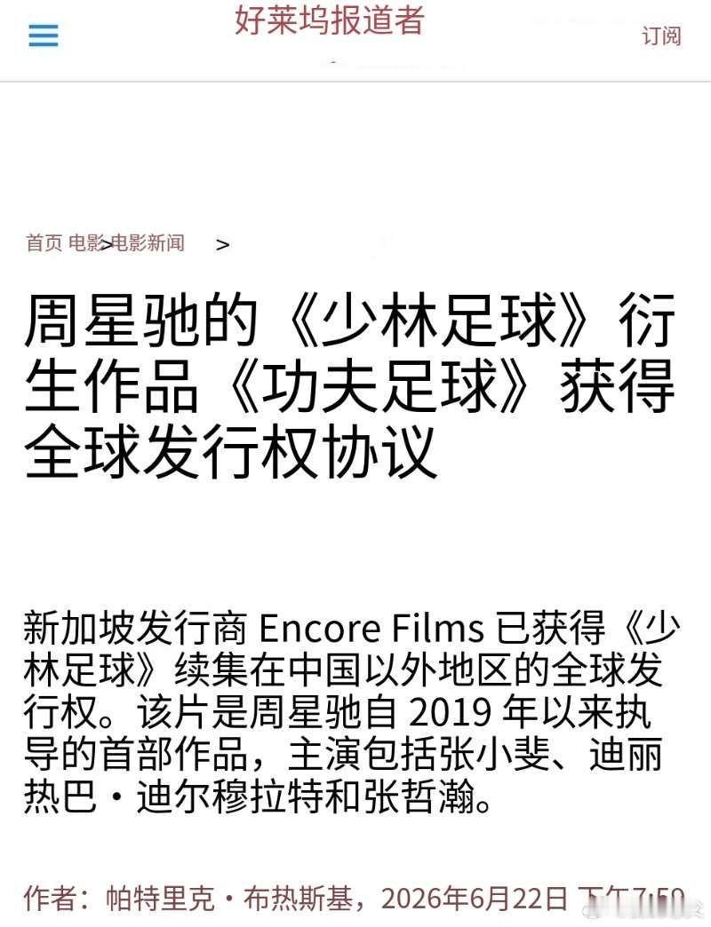 功夫女足会在全球上映！国际知名演员迪丽热巴又要提高国际知名度了～！期待迪丽热巴饰