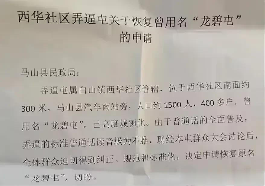 喔天[大笑]还有地名叫这么不雅的地方[大笑]