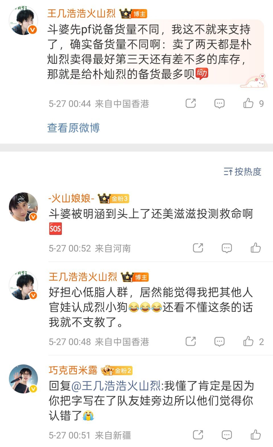 原来是这样，已经不是一把糯米的事了我也要“失去失望”😭 