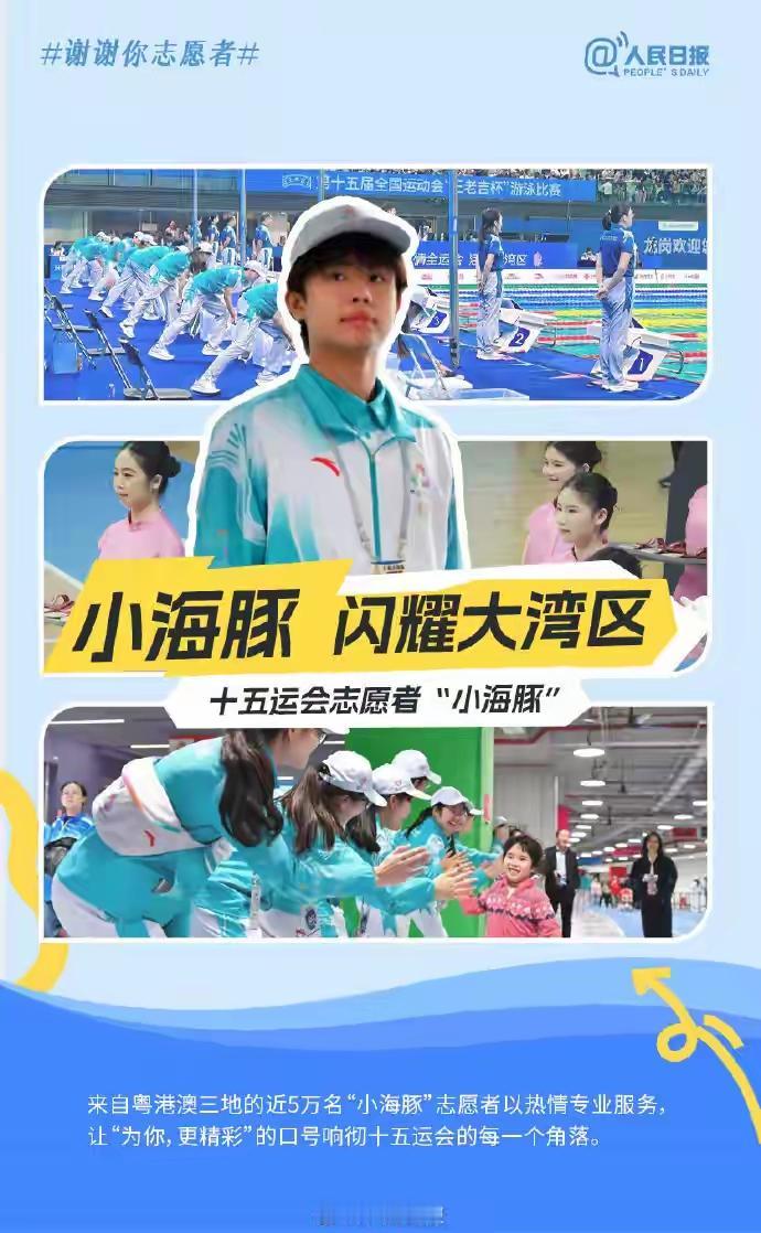 今天，一起说句谢谢你，志愿者。

也许，你曾在烈日下挥汗如雨，为老人送去温暖；也