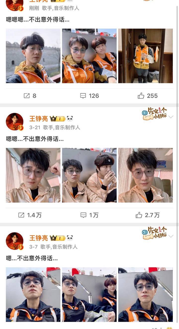 #怎么又是陆虎王铮亮##全员加速中#不出意外得话就指定是陆虎王铮亮了，这俩兄弟到