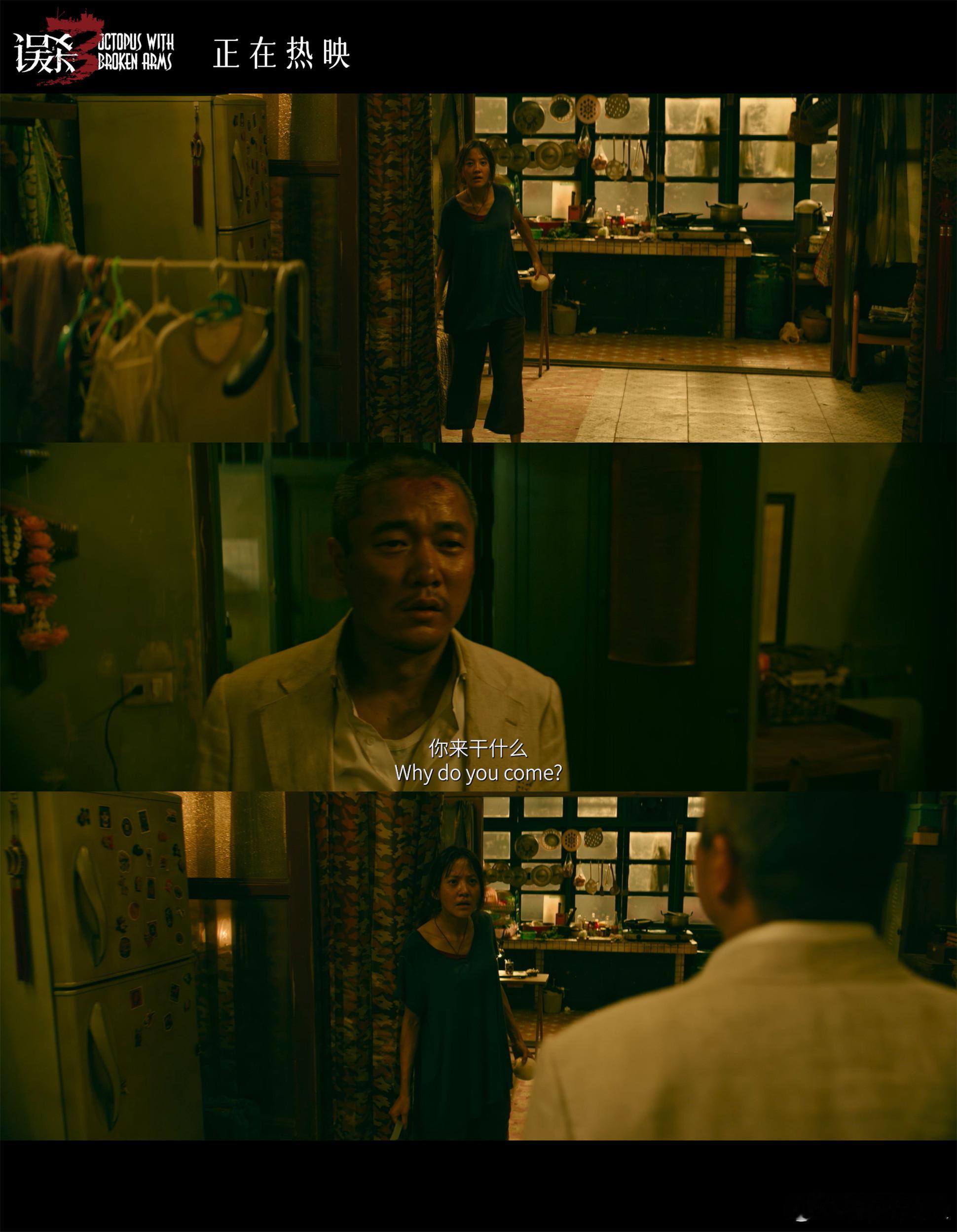 误杀3人贩子全部打包送地狱 电影《误杀3》肖央饰演的郑炳睿把一个父亲失去女儿后的