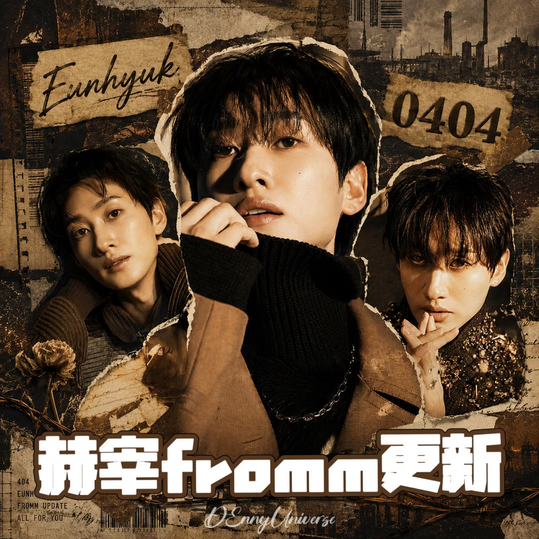 赫海  26.08.11 盒仔fromm更新 