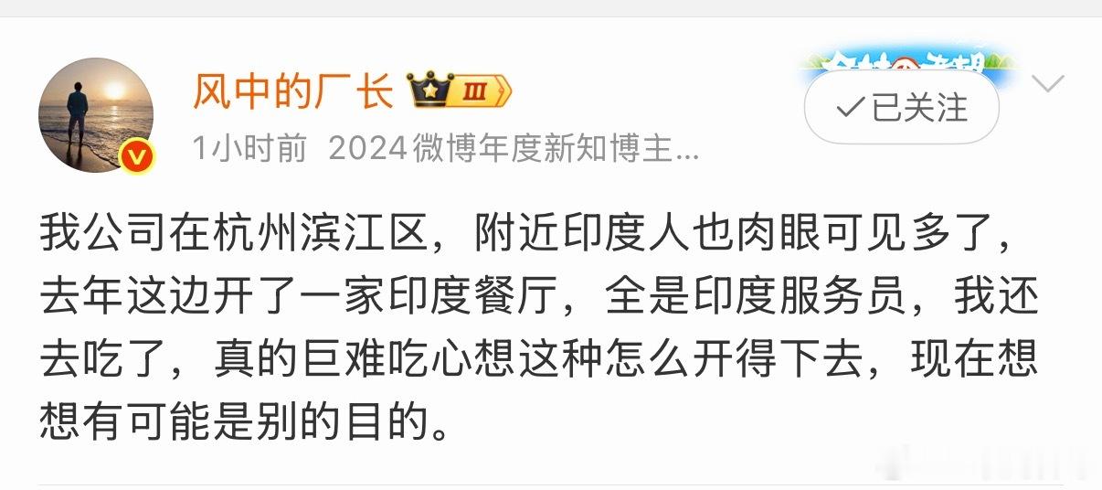 我实在搞不懂印度餐馆这事！为啥国内到处都能开印度馆子，店里员工还全是印度人，味道