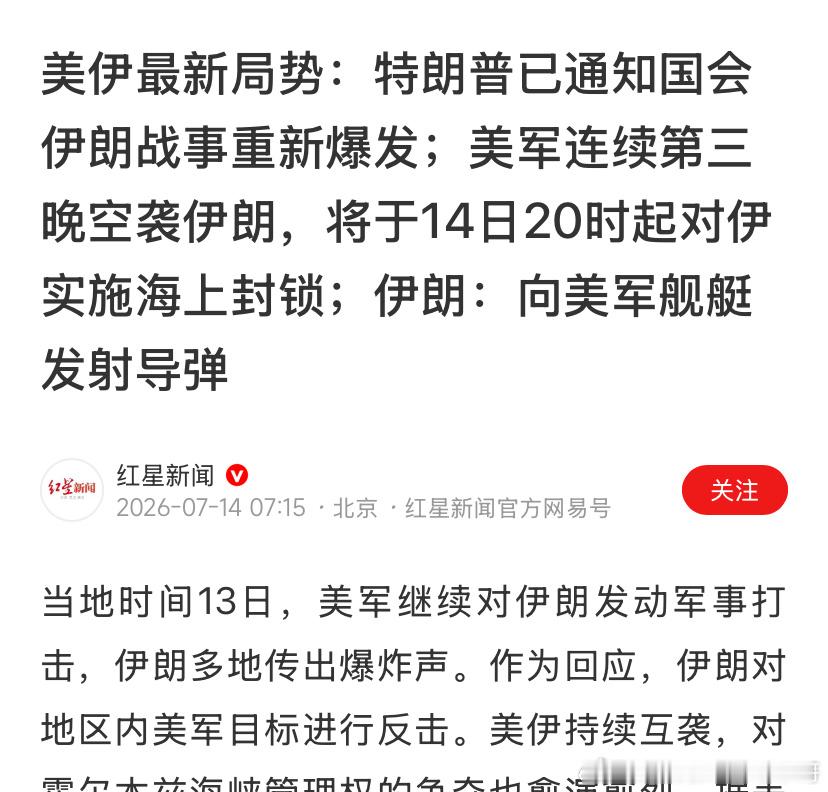 打伊朗不能让革命卫队控制海峡，不然根本谈不到让伊朗放弃60%浓缩铀。特朗普看明白