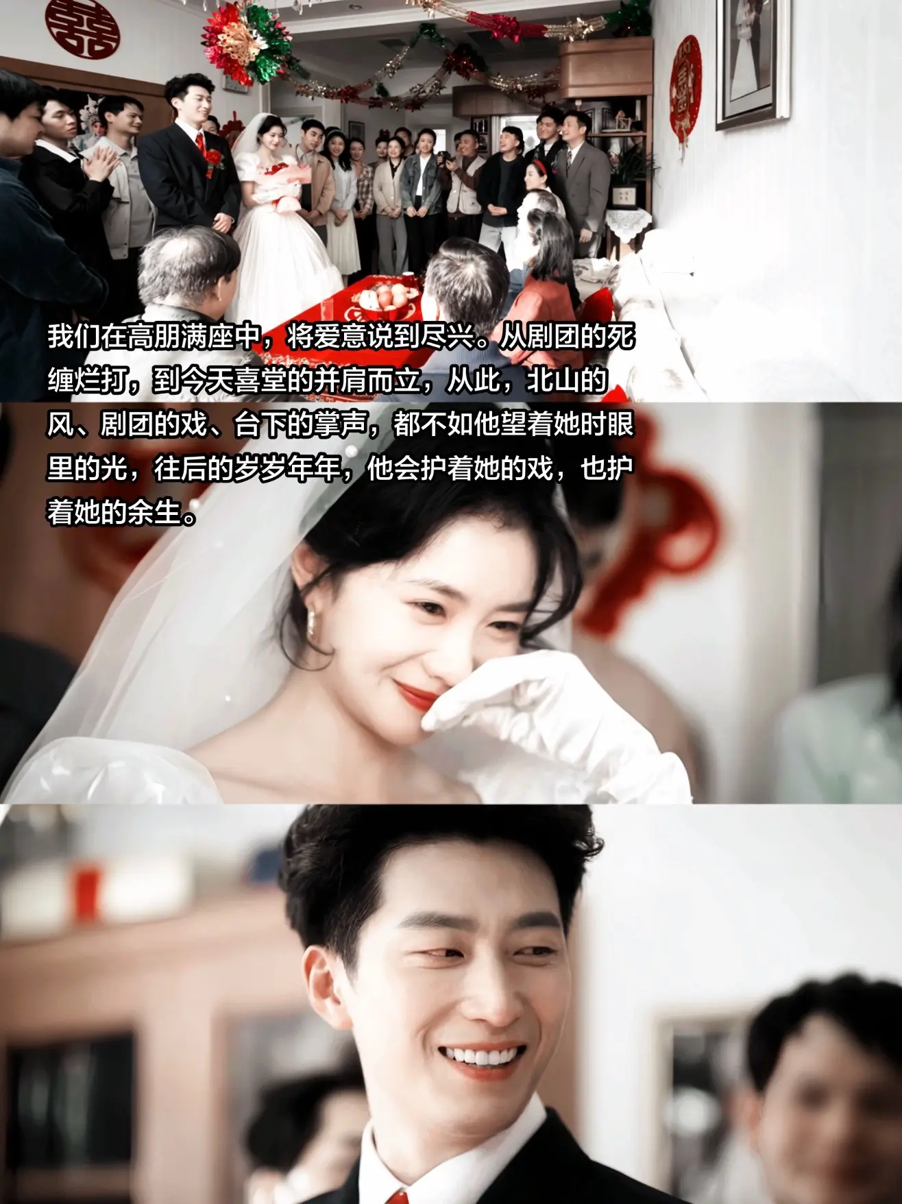 “我这样死板的山，竟也会为你哗然”