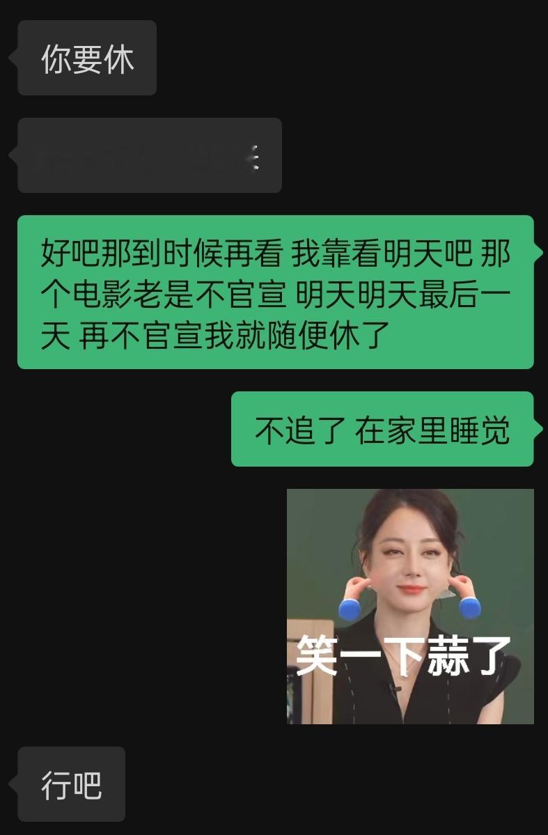 女足你能不能别吊着我们了。 