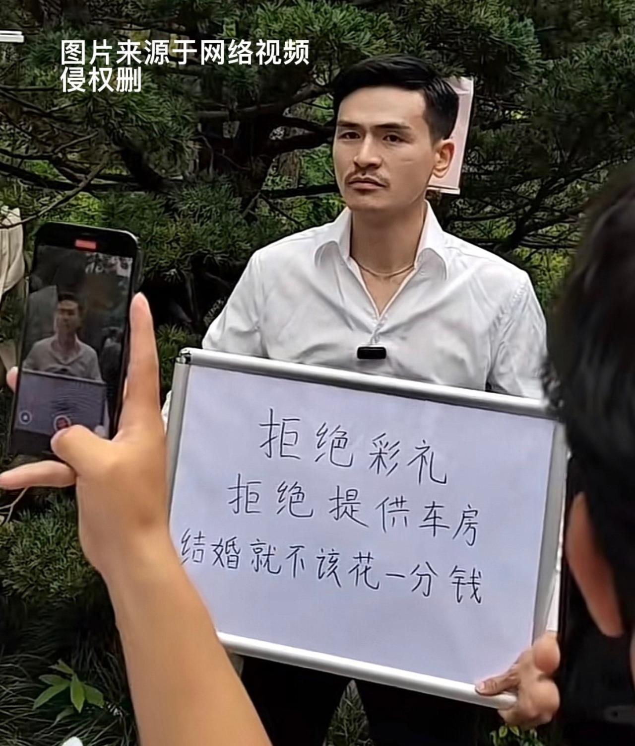 这位大哥直接举牌宣战：拒绝彩礼，拒绝车房，结婚一分钱都不打算往外掏。
把相亲角的