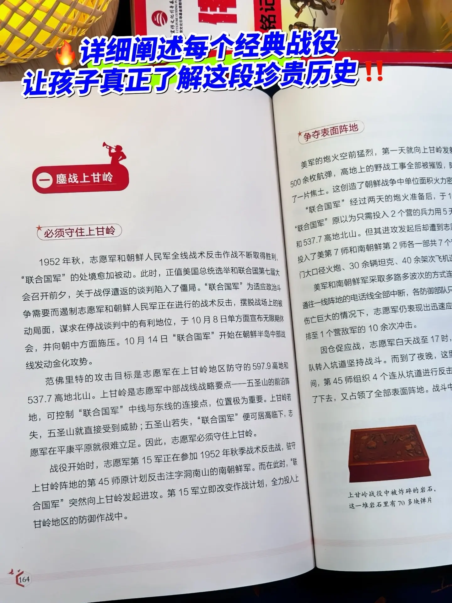 陪孩子一起看哭了🥹致敬先辈英雄‼️。本套书从“伟大的胜利”“英雄的故...