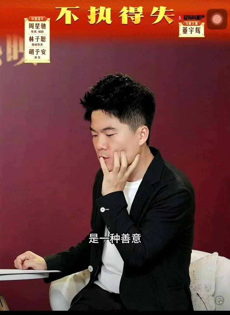 董宇辉在功夫女足看到人间百态看完董宇辉对《功夫女足》的解读，迫不及待开启二刷。带