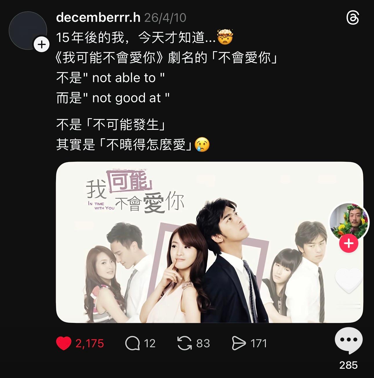 代 