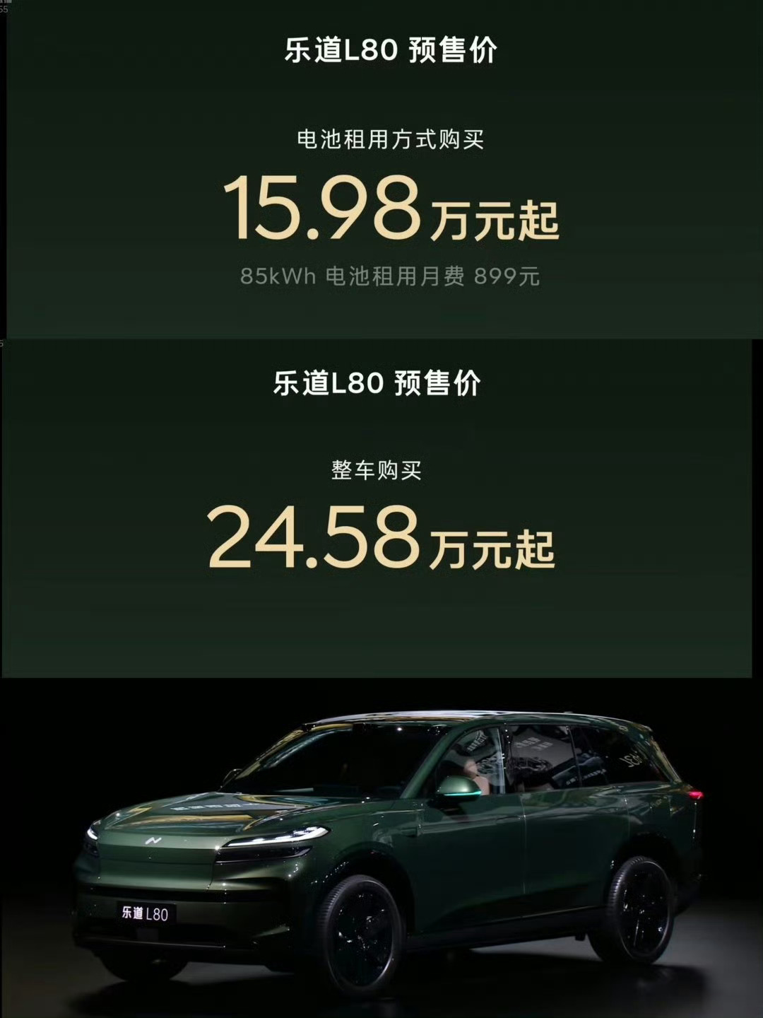 其实特别想采访一下乐道L90和L60车主，看到这张图片你们什么感受？ 