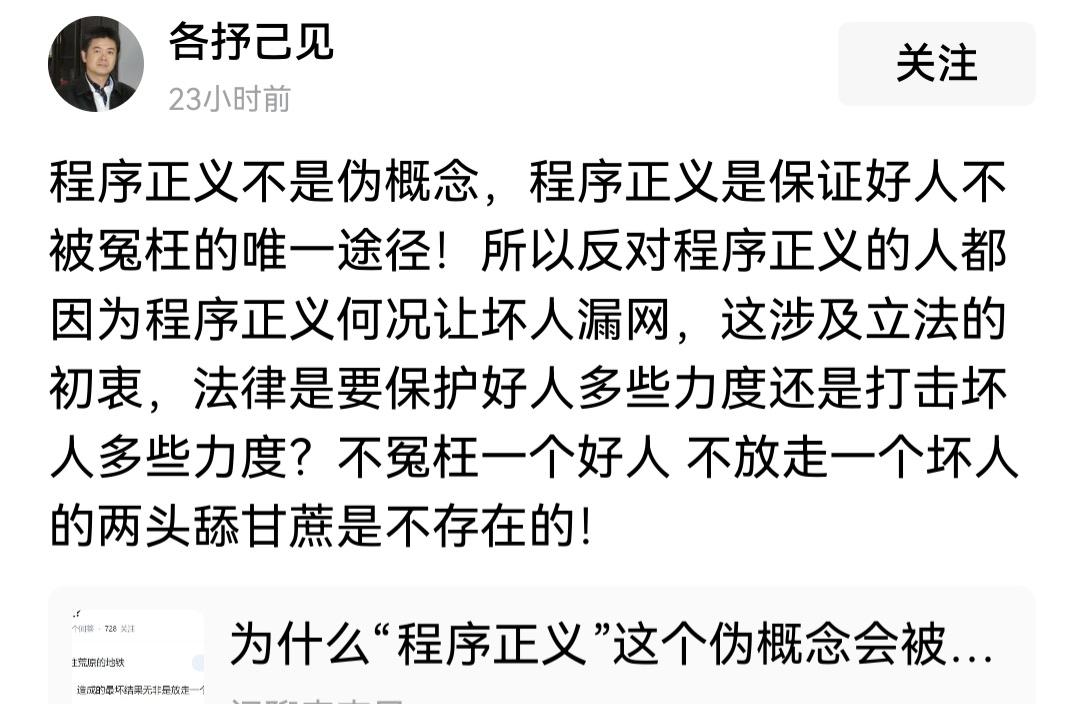 程序正义对不对？应不应该首先保证程序正义？

有人说:程序正义的最大优点是保证尽