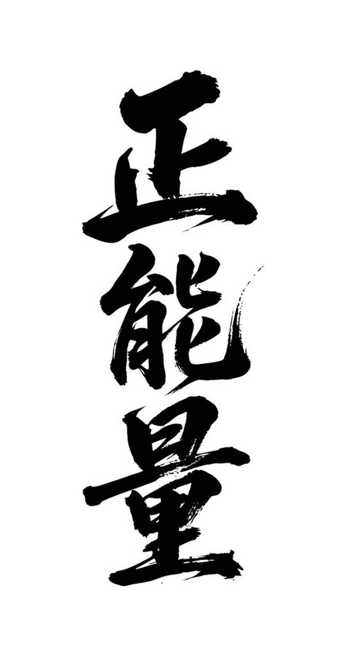 每日正能量，能让生活充满阳光。“日日是好日，处处是风景”，每天醒来，都该怀揣新的