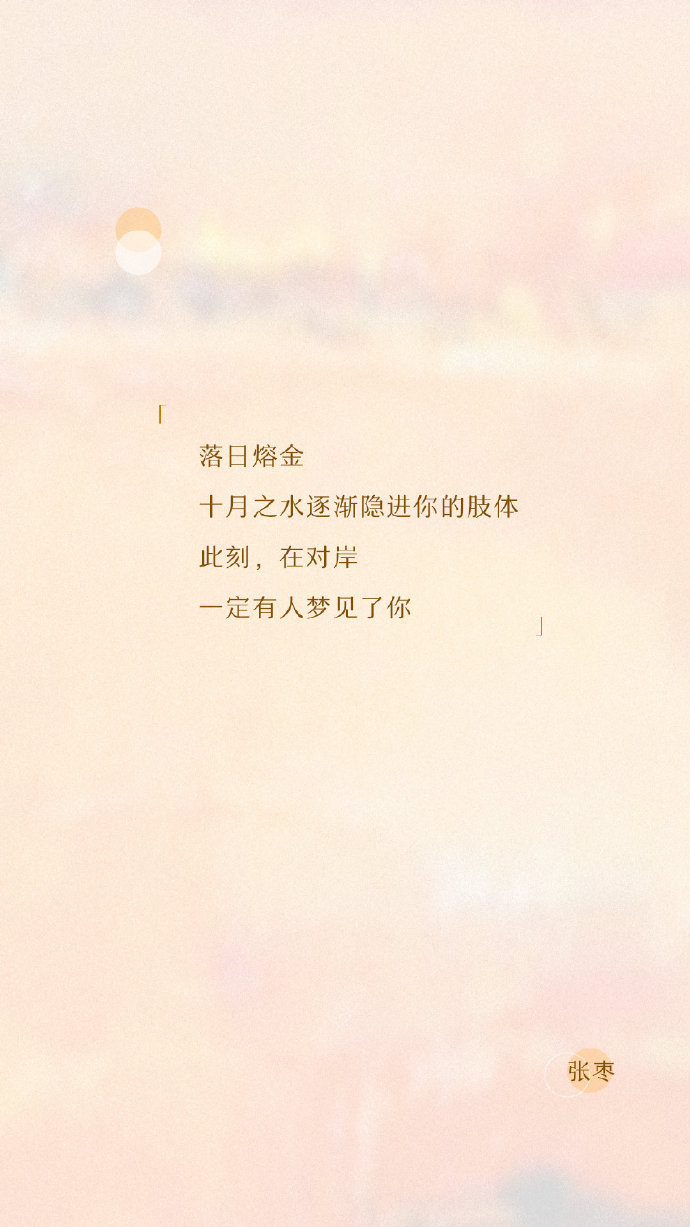 十月的风留在十月底，见面的人留在见面里。——张嘉佳