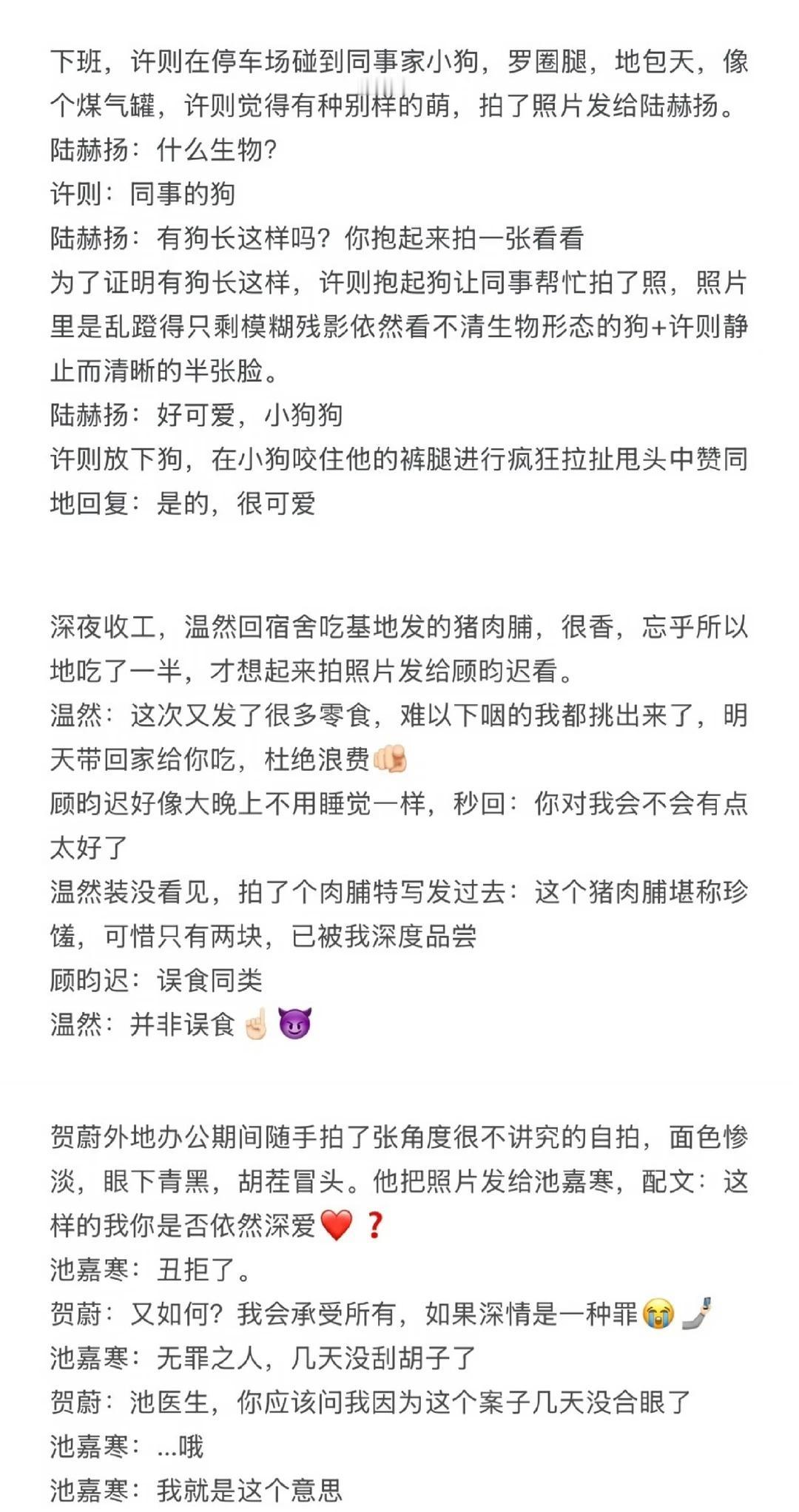 是麦更新的小剧场！！！
所有人拿起手机严肃品鉴😋