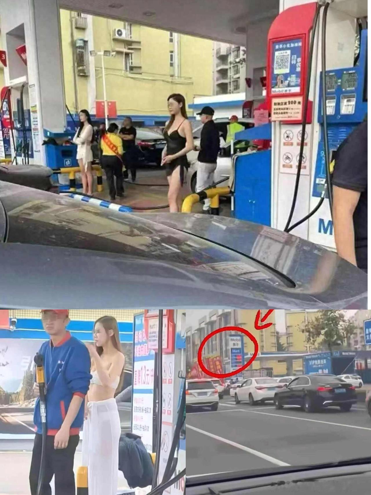 广东一加油站请女模站台，
数名“油模”衣着暴露，
排队加油车辆络绎不绝，有人合影