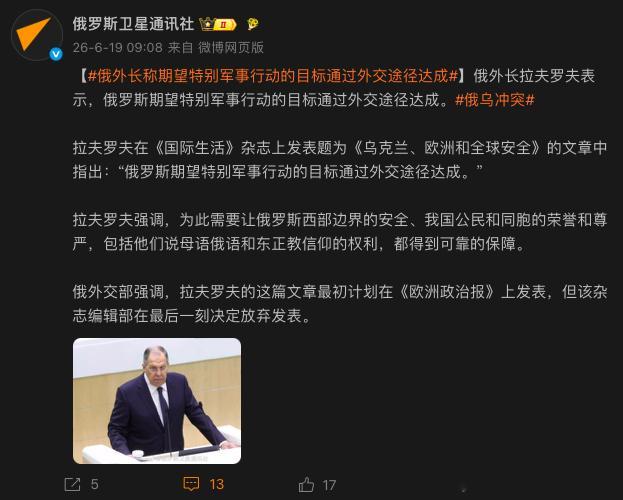 乌克兰人使用无人机对莫斯科能源设施进行狼群攻击之后，拉夫罗夫紧急表示：俄罗斯期望