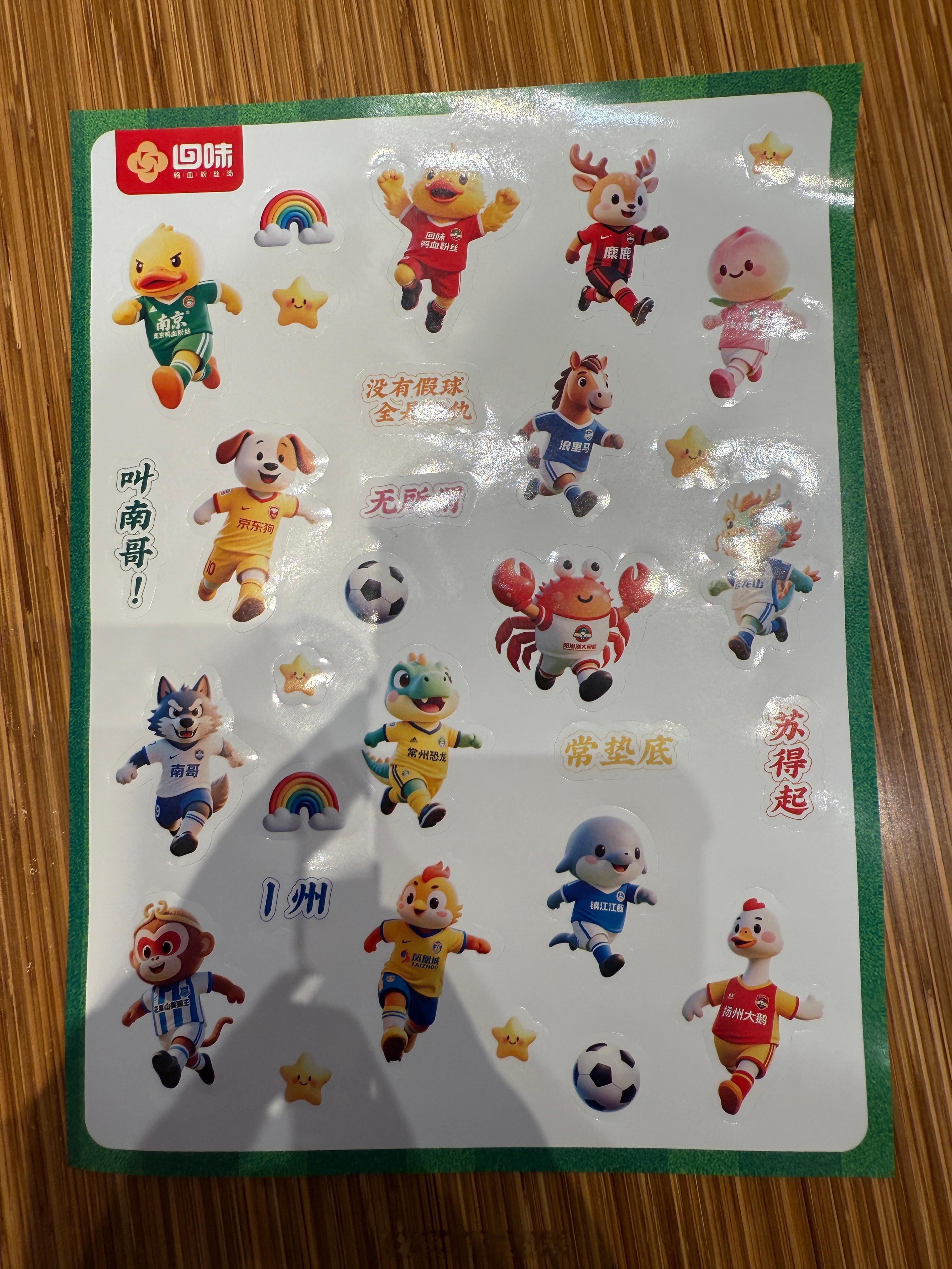 苏超 太有梗了！ ​​​