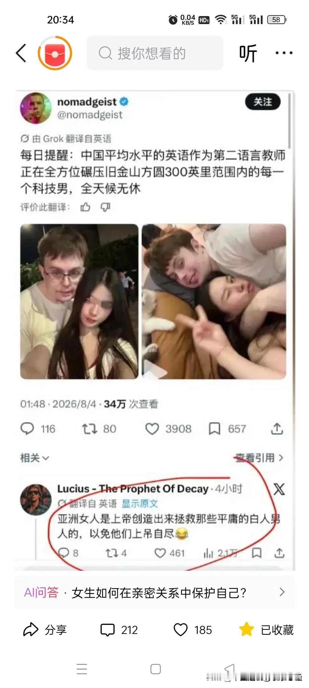 看了王水牛事件，挺令人唏嘘的！那么多高知高智女性，为何偏偏被这个外籍男给骗了呢？
