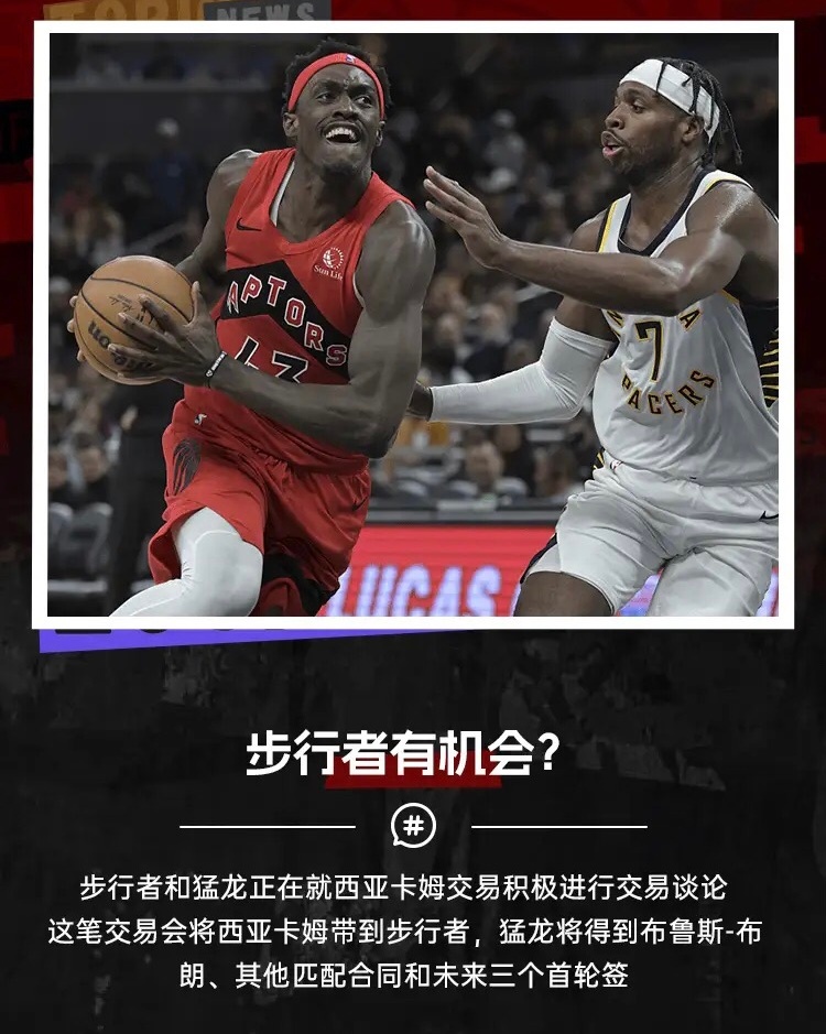 ❤️#西亚卡姆#         The Athletic记者Shams Cha