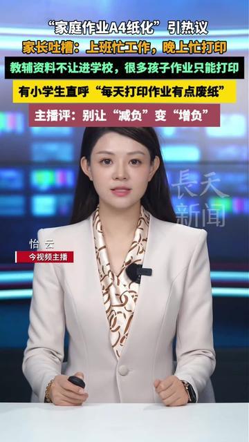 凌晨1点的电梯里，我碰着张姐抱着打印机，眼睛红得像浸了水的棉花。
“孩子明天要交