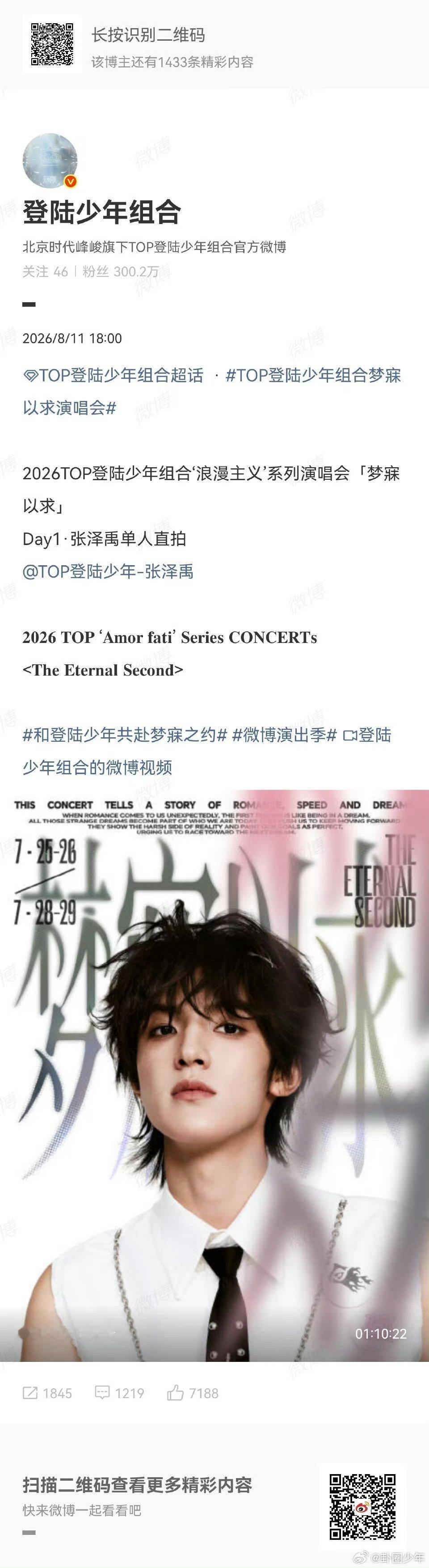 登陆少年梦寐以求演唱会单人直拍TOP梦寐以求演唱会单人直拍梦寐以求演唱会单人直拍