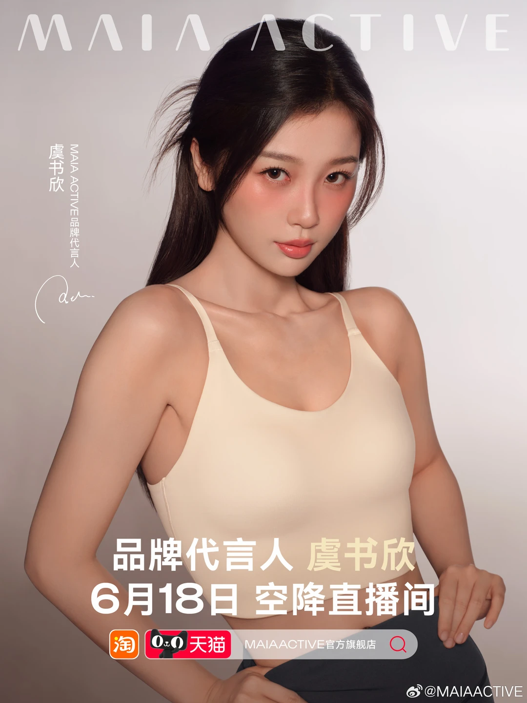 惊喜是直播！！