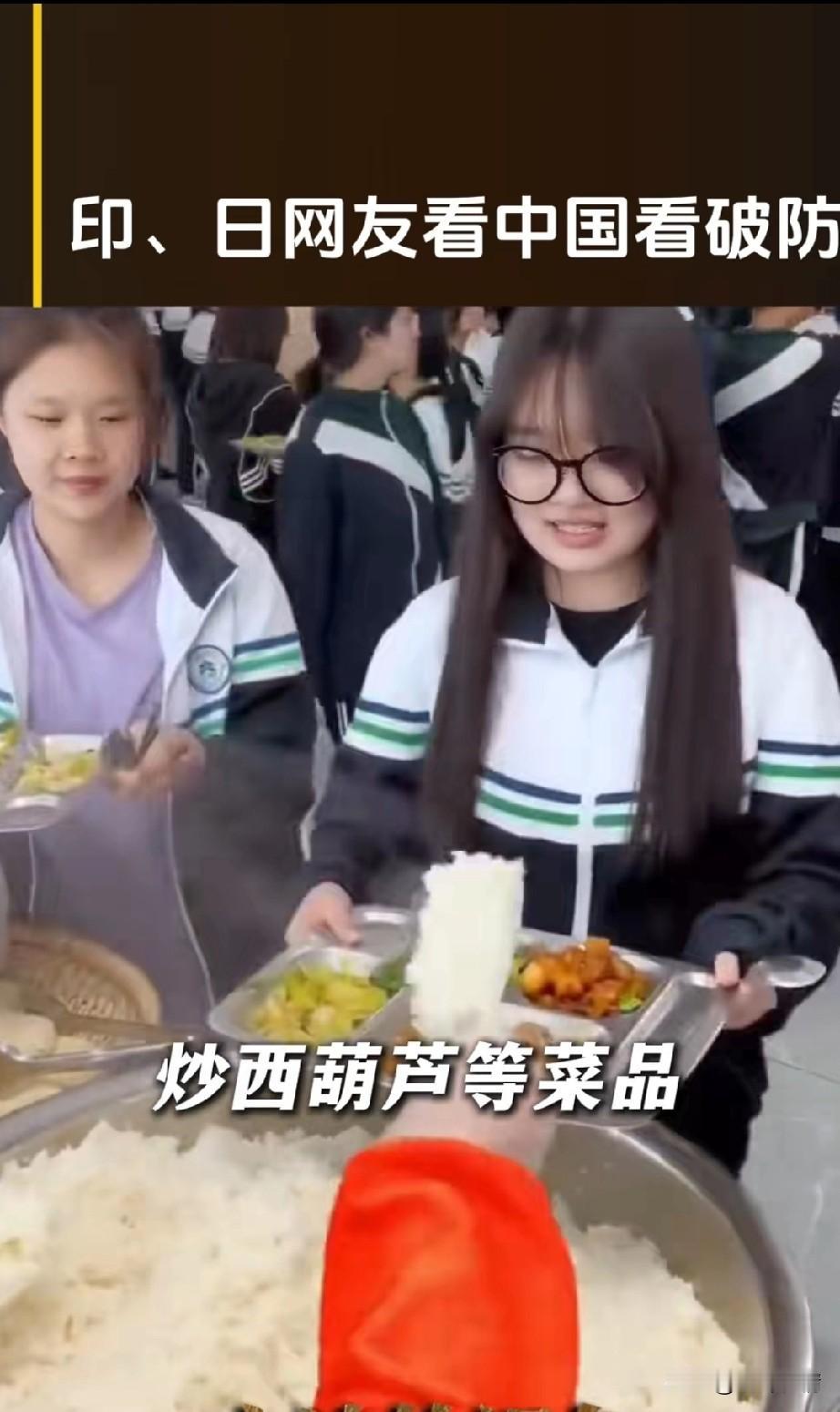 近日中国学校午餐视频在外网引起了热议，画面中孩子们穿着统一服装，
排队打饭，每个
