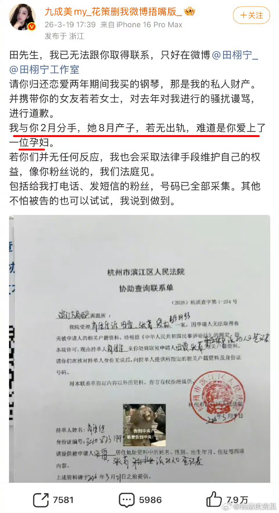 这个瓜我没怎么仔细看，只是刚才看到这一篇，觉得中间划红线的部分，必成金句 