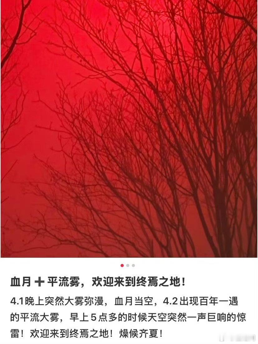 肖战十日终焉开机和杀青都出现了血月肖战十日终焉杀青出现血月 肖战十日终焉开机和杀