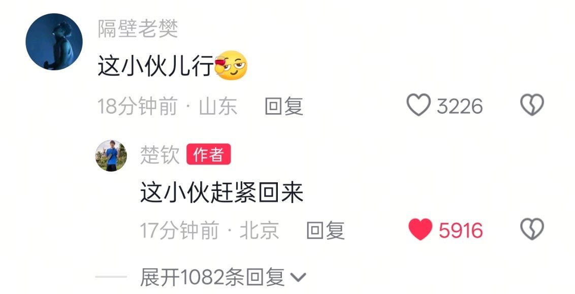 这小伙儿行