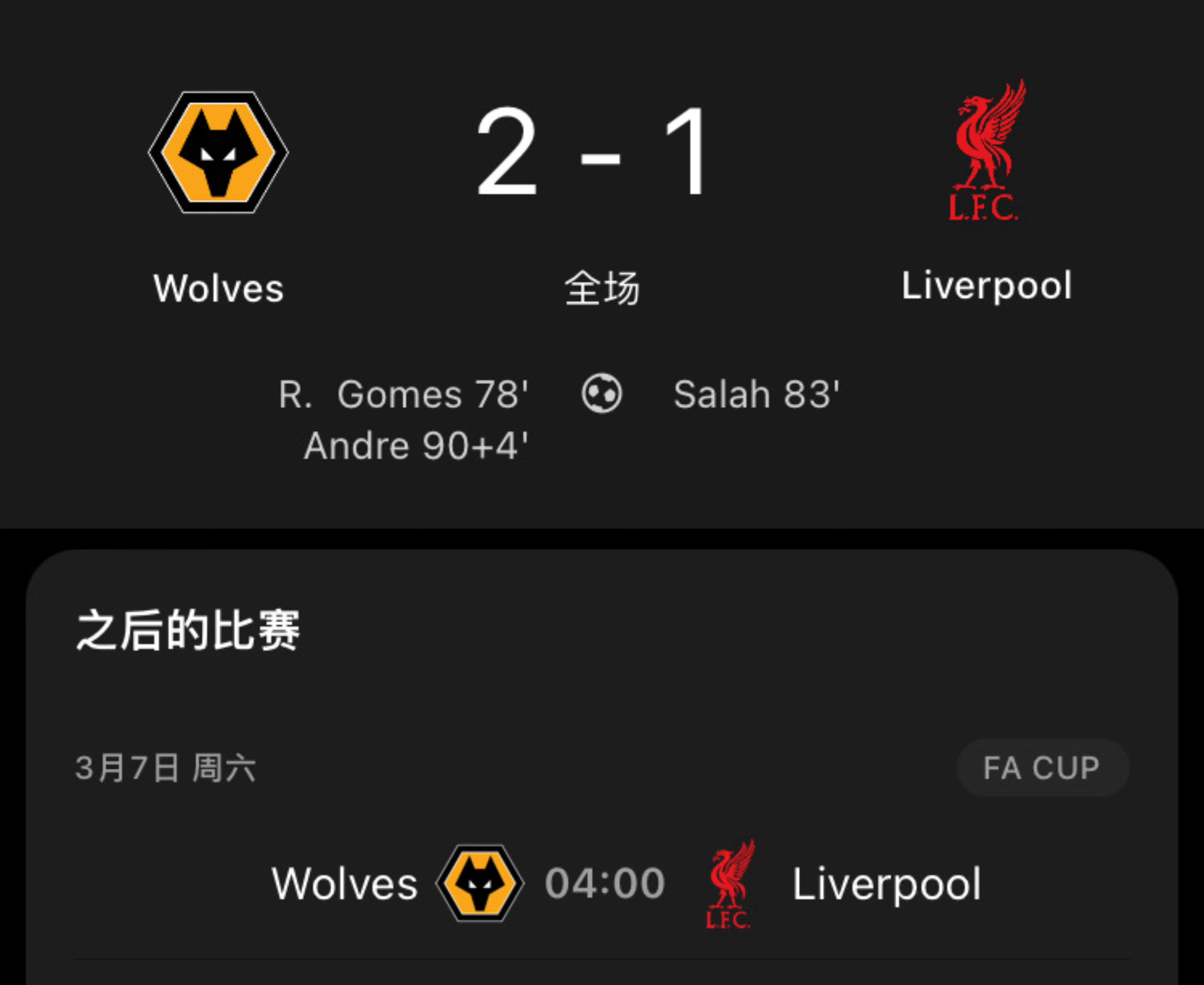 狼队：94分钟绝杀你是不是不服气啊？不服气的话，过两天再给你一次机会！利物浦：。