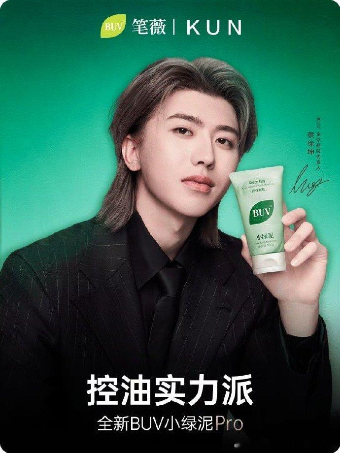 这是蔡徐坤呀！还以为闫学晶呢！