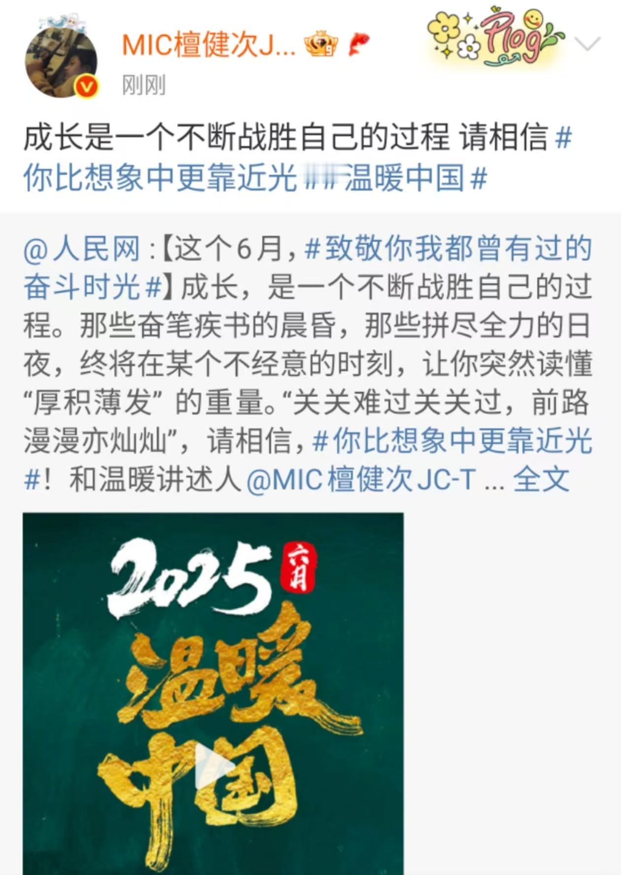 檀健次向光而行檀健次怀揣热忱檀健次向光而行，哇塞哇塞，[送花花][送花花][送花
