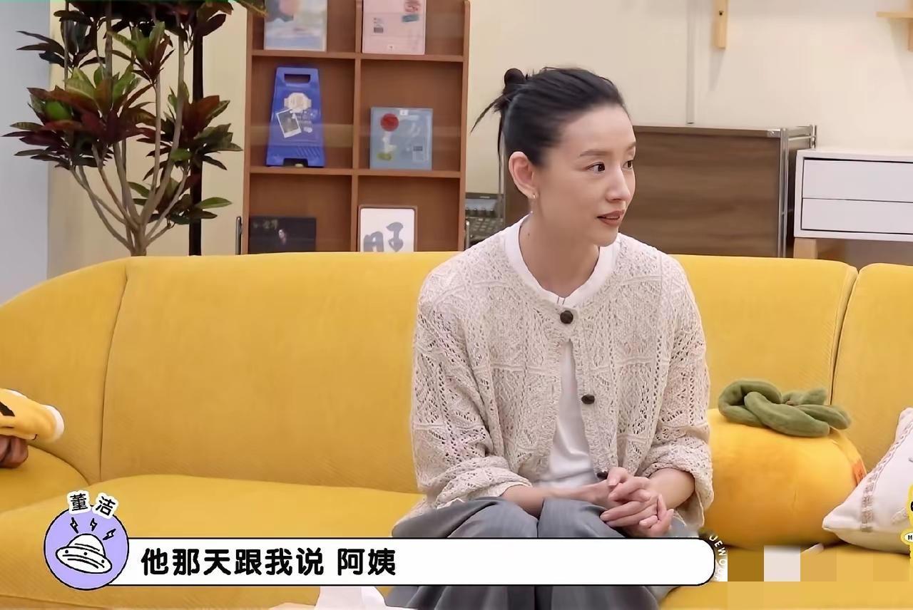 董洁破大防了！有一天，儿子顶顶的家庭老师，称呼她为“阿姨”。问题是这个老师年纪不