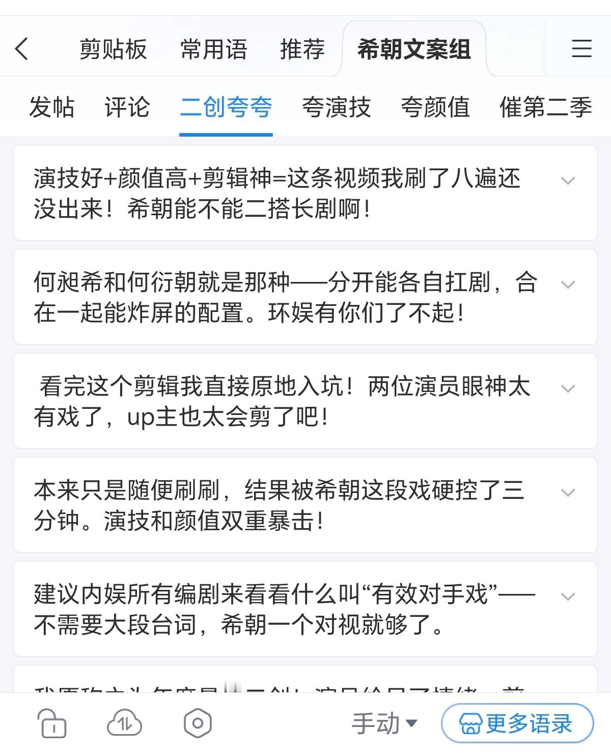 希朝相伴 现在限流太严重了，大家在各大平台刷视频的时候可以多多评论一下给一下热度
