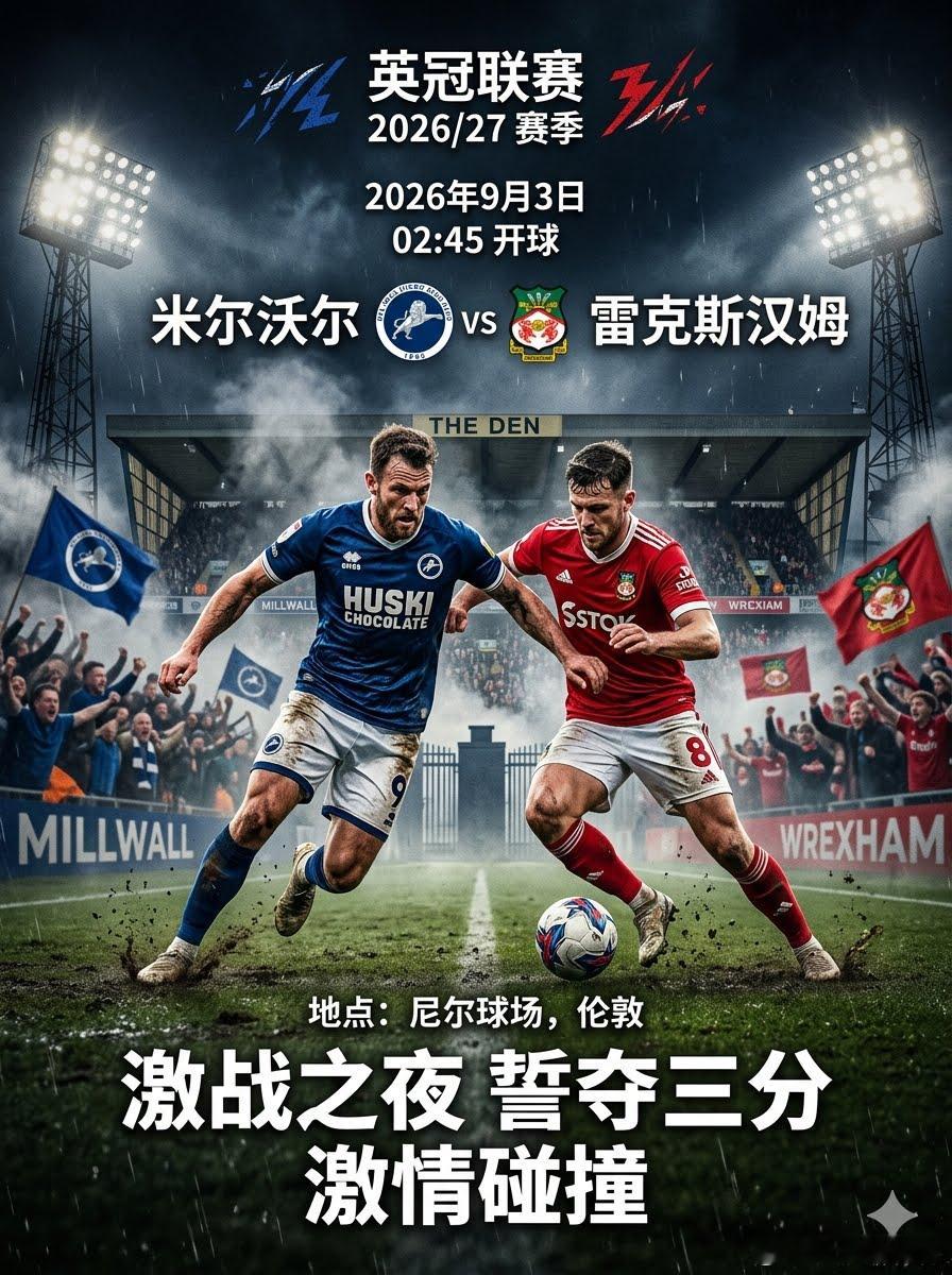 ⏰ 英冠 02:45007 米尔沃尔vs雷克斯方向：主贏年龄：1-0、2-1⏰ 