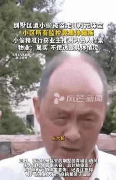 事出反常必有妖！浙江杭州，一大伯家被小偷盗走9万多元的珠宝，大伯果断选择报 警，