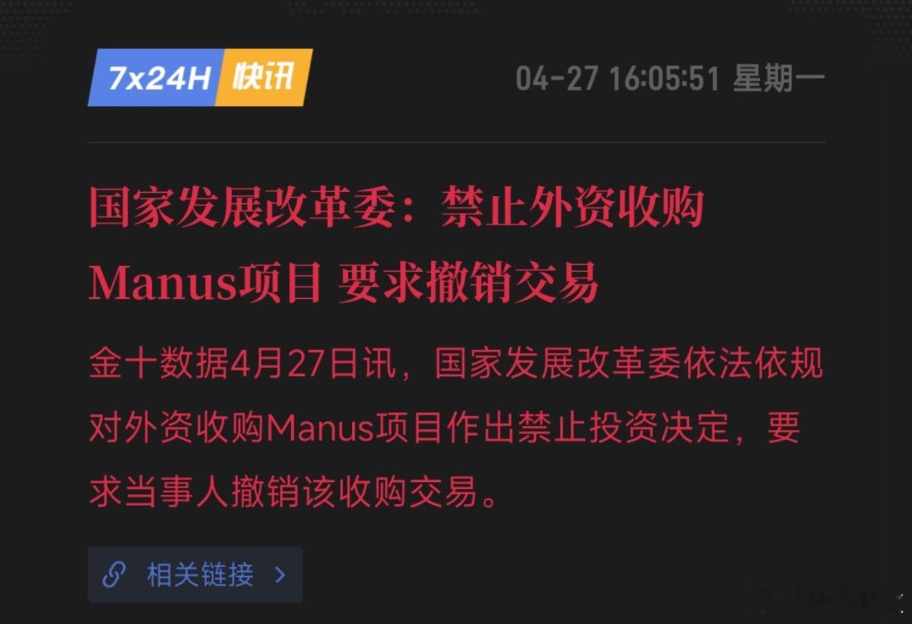 Meta Manus在中美竞争的关键时刻，选择卖给Meta，其价值观体现的很清晰