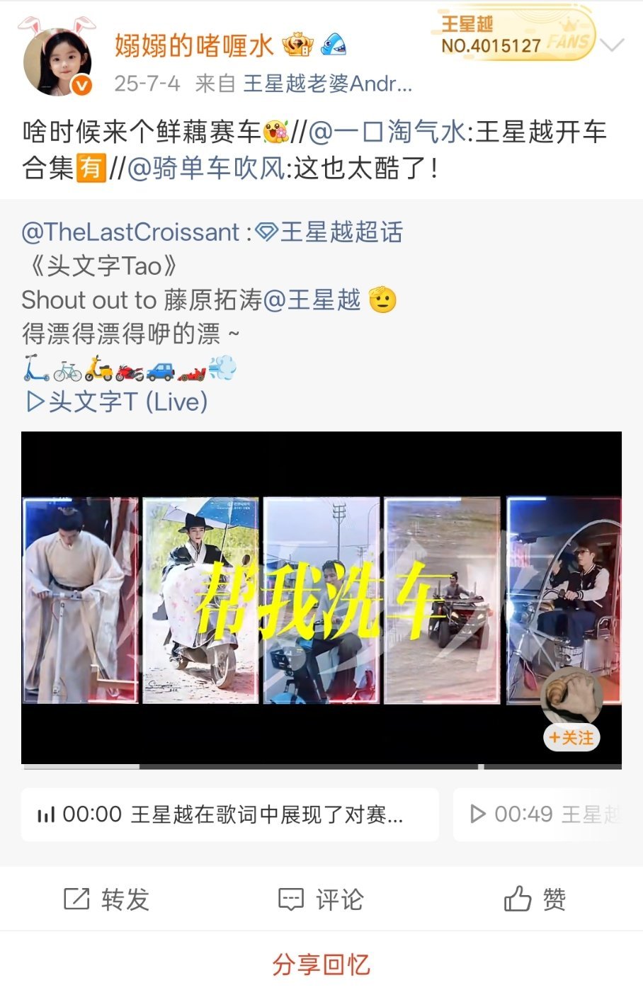 这不巧了，我们周京泽oo哦哦是摩托 