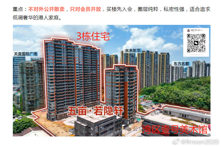 中山商业城建观察录 90后搞文化建楼盘叫做“泛地产文化综合体”，号称不对外公开散