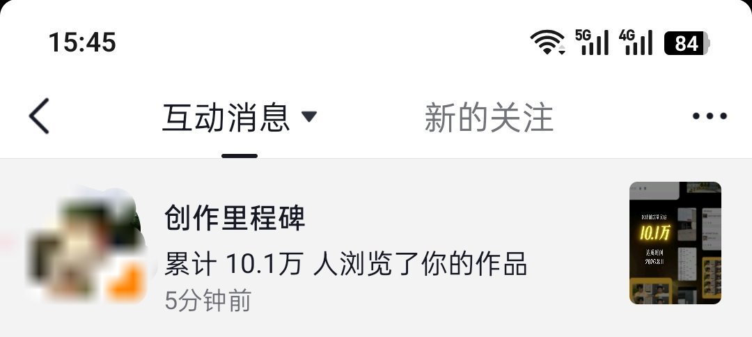 我靠 