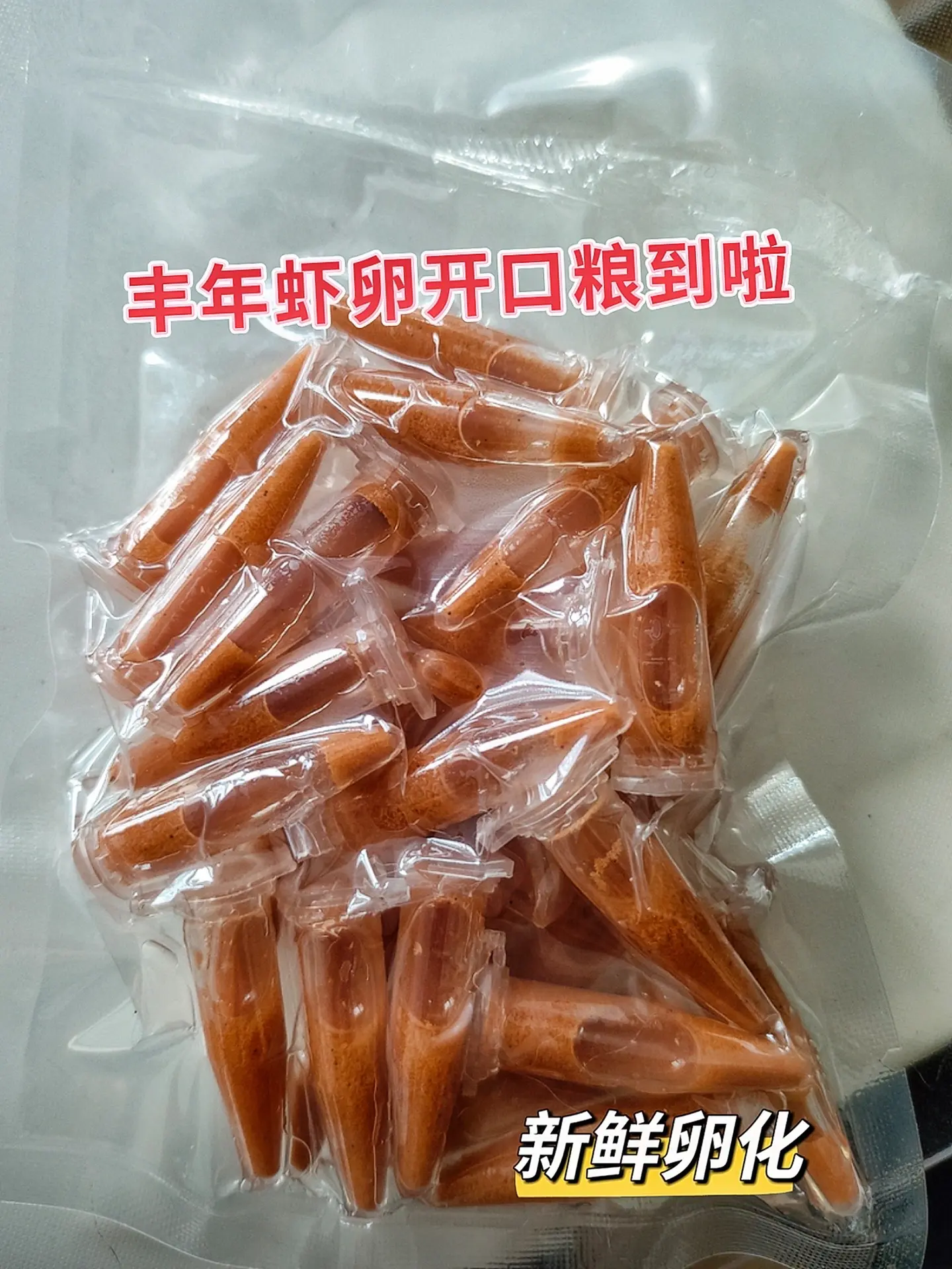 给小鱼的 “营养炸弹” 来咯！这款超浓丰年虾，富含优质蛋白与多种营养...