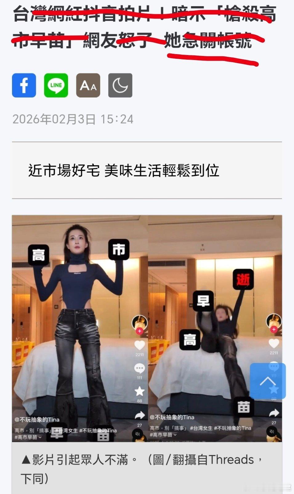 台湾 日孥急啦！中方回应日本挖到含稀土淤泥