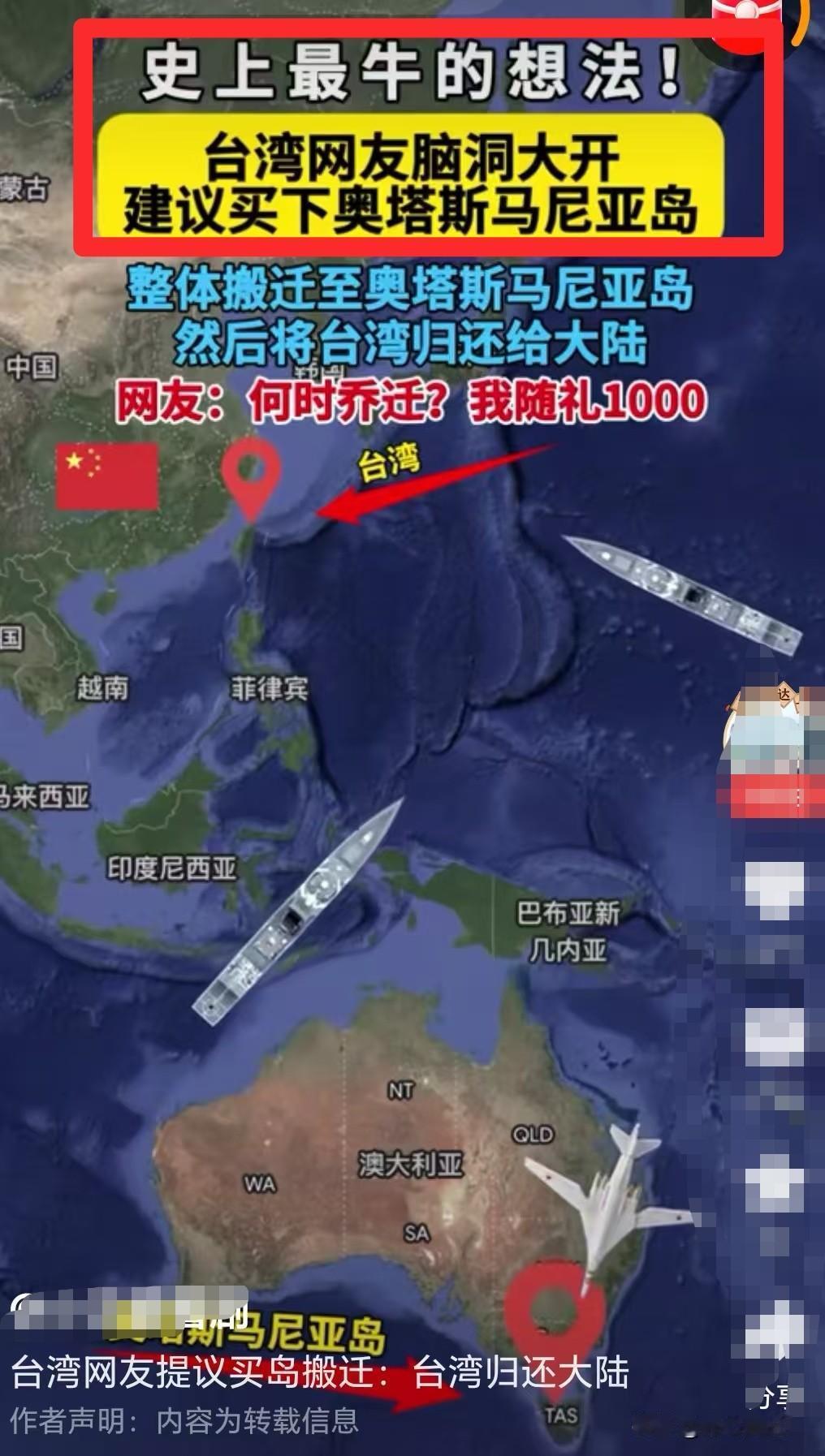 好主意：不承认中国人的台湾人，全部迁出去！